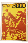 CHICAGO SEED | Vol. 4 No. 10